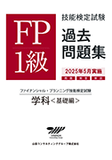 過去問題